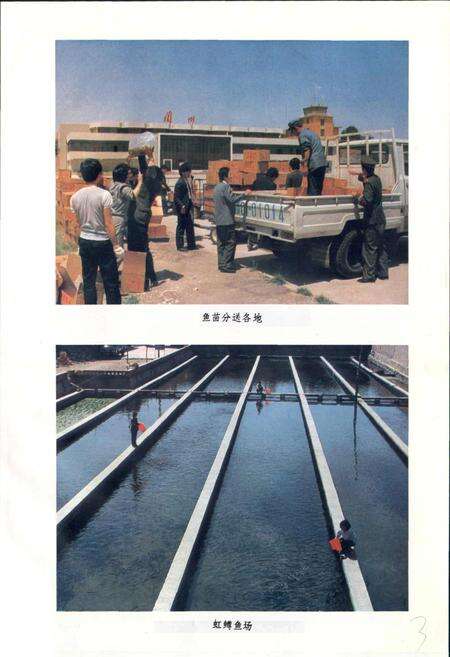 《甘肃省志 第二十二卷 渔业志》.pdf电子版_甘肃省志预览图4