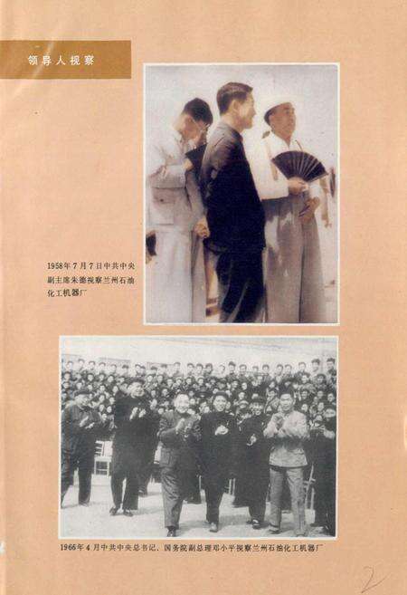 《甘肃省志 第二十五卷 机械工业志》.pdf电子版_甘肃省志预览图2