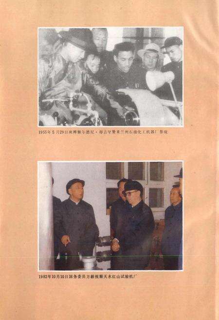 《甘肃省志 第二十五卷 机械工业志》.pdf电子版_甘肃省志预览图3