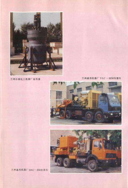 《甘肃省志 第二十五卷 机械工业志》.pdf电子版_甘肃省志预览图5