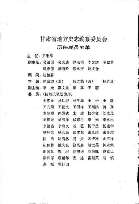 《甘肃省志 第三十一卷 煤炭工业志》.pdf电子版_甘肃省志预览图3