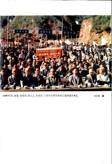 《甘肃省志 第三十八卷 公路交通志》.pdf电子版_甘肃省志预览图2