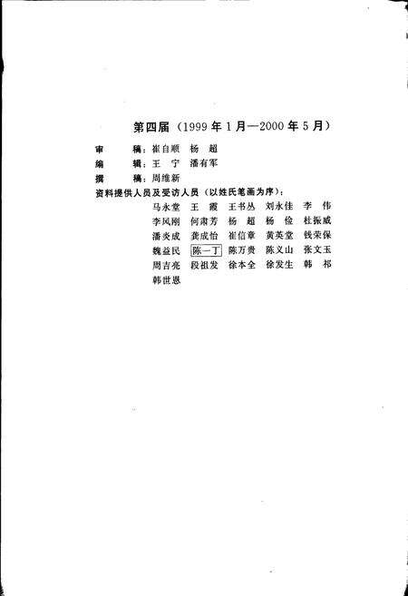 《甘肃省志 第四十一卷 民航志》.pdf电子版_甘肃省志预览图5