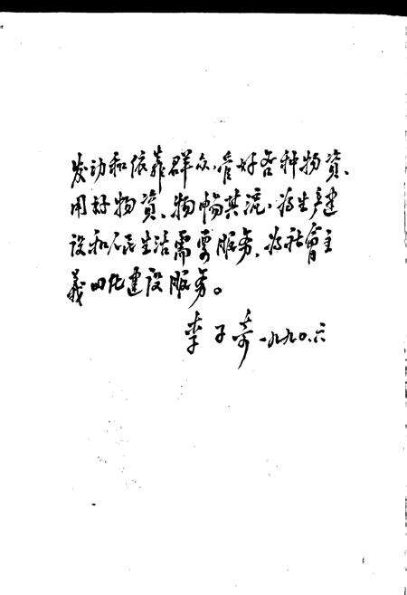 《甘肃省志 第四十七卷 物资志》.pdf电子版_甘肃省志预览图3