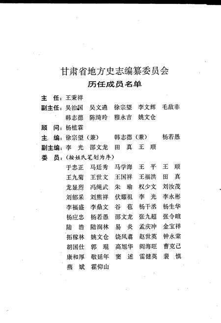 《甘肃省志 第五十卷 供销合作社志》.pdf电子版_甘肃省志预览图4