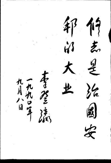 《甘肃省志 第五十一卷 工商行政管理志》.pdf电子版_甘肃省志预览图3