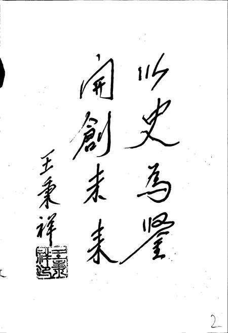 《甘肃省志 第五十一卷 工商行政管理志》.pdf电子版_甘肃省志预览图4