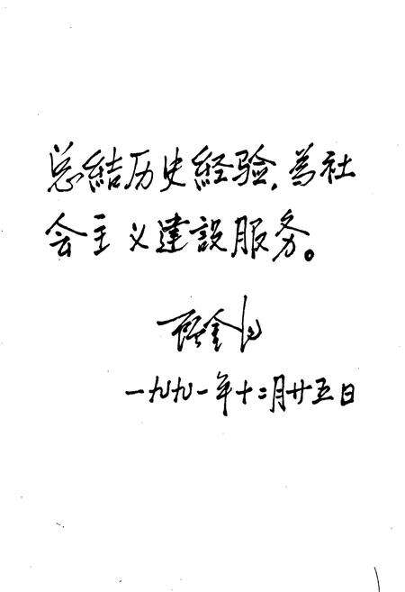 《甘肃省志 第五十七卷 人事志》.pdf电子版_甘肃省志预览图4