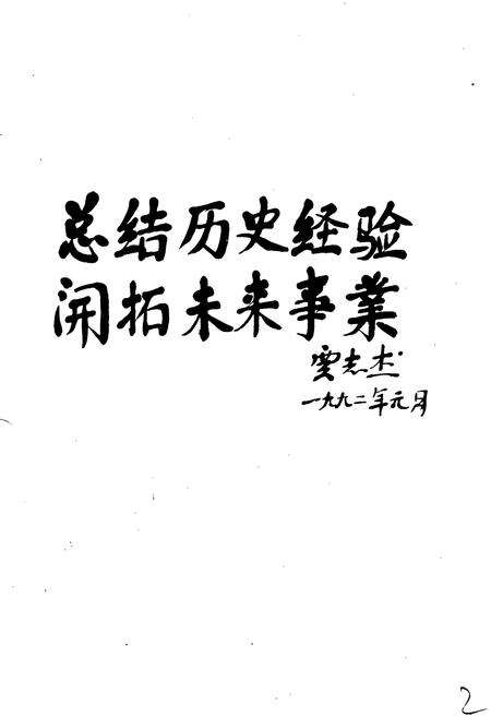 《甘肃省志 第五十七卷 人事志》.pdf电子版_甘肃省志预览图5