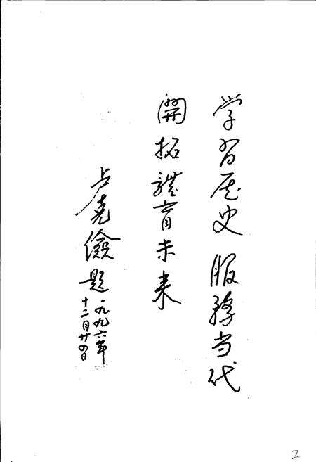 《甘肃省志 第六十八卷 体育志》.pdf电子版_甘肃省志预览图4