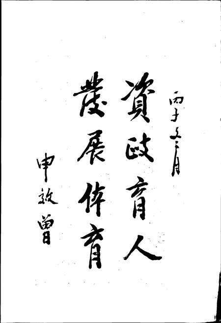 《甘肃省志 第六十八卷 体育志》.pdf电子版_甘肃省志预览图5