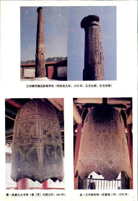 《甘肃省冶金科学技术志》.pdf电子版_甘肃省志预览图4