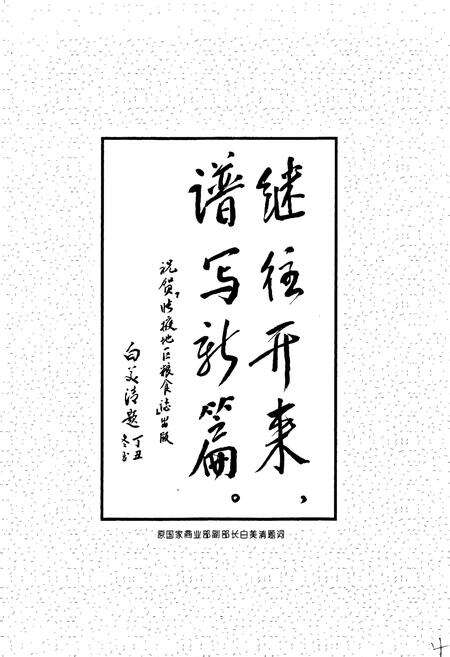 《张掖地区粮食志》.pdf电子版_甘肃省志预览图5