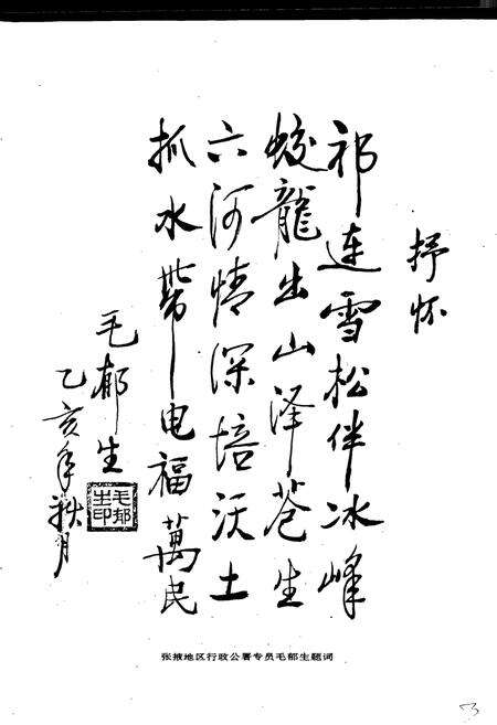 《张掖地区水利志》.pdf电子版_甘肃省志预览图5