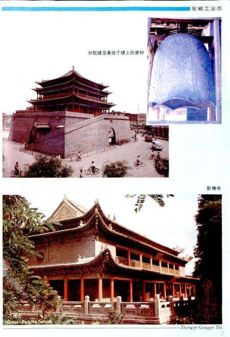 《张掖工业志》.pdf电子版_甘肃省志预览图3