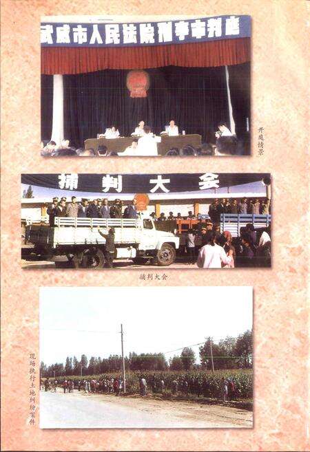 《武威市审判志》.pdf电子版_甘肃省志预览图5