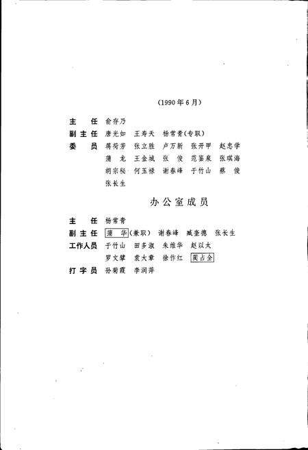 《武威市志》.pdf电子版_甘肃省志预览图3