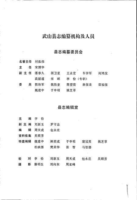 《武山县志》.pdf电子版_甘肃省志预览图2