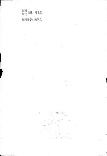 《天水粮食志》.pdf电子版_甘肃省志预览图1