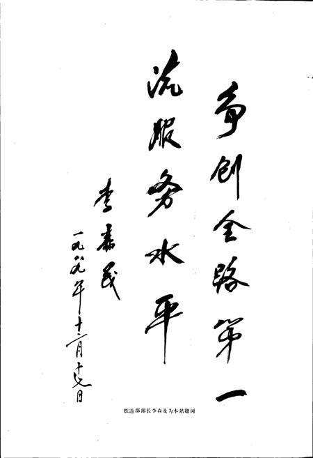 《天水车站志》.pdf电子版_甘肃省志预览图5