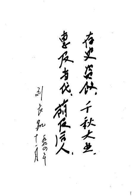 《天水市财政志》.pdf电子版_甘肃省志预览图2