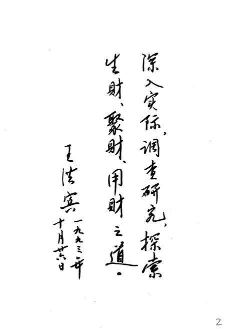 《天水市财政志》.pdf电子版_甘肃省志预览图3