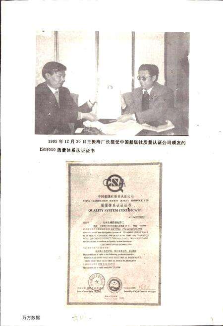 《长控厂厂志》.pdf电子版_甘肃省志预览图1