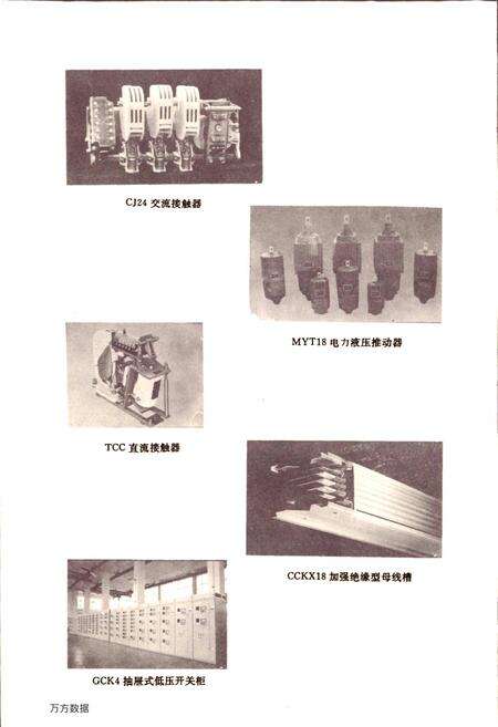 《长控厂厂志》.pdf电子版_甘肃省志预览图2