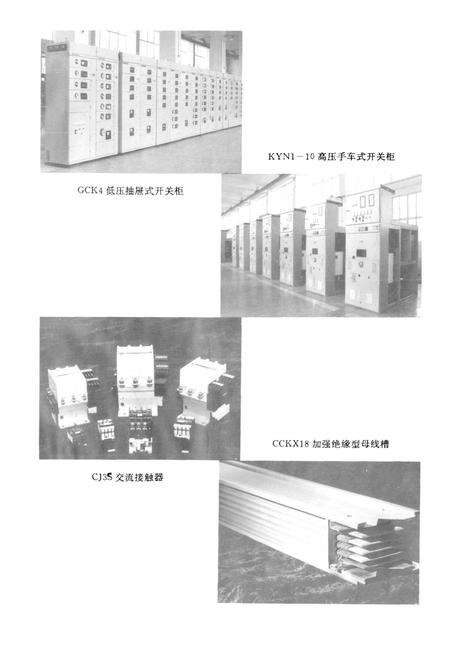 《长控厂厂志》.pdf电子版_甘肃省志预览图2
