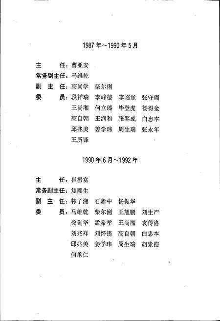 《民勤县志》.pdf电子版_甘肃省志预览图3