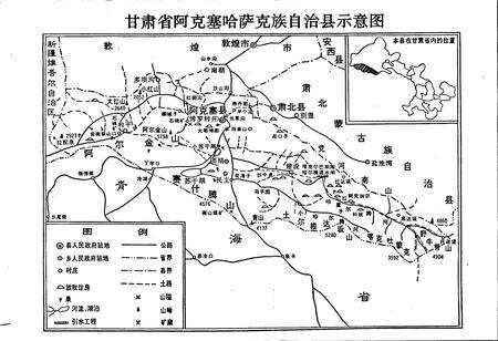 《阿克塞哈萨克族自治县志》.pdf电子版_甘肃省志预览图3