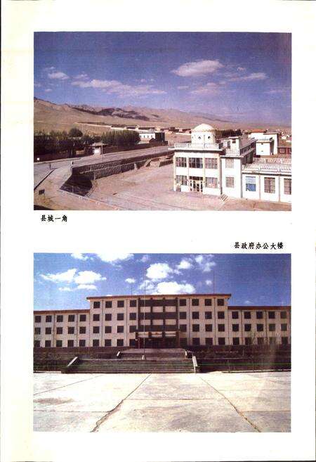 《阿克塞哈萨克族自治县志》.pdf电子版_甘肃省志预览图5