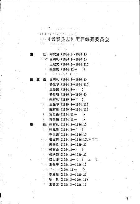 《景泰县志》.pdf电子版_甘肃省志预览图2