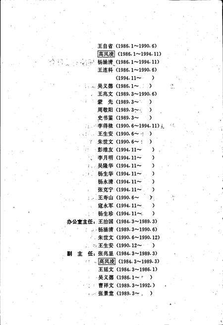 《景泰县志》.pdf电子版_甘肃省志预览图3