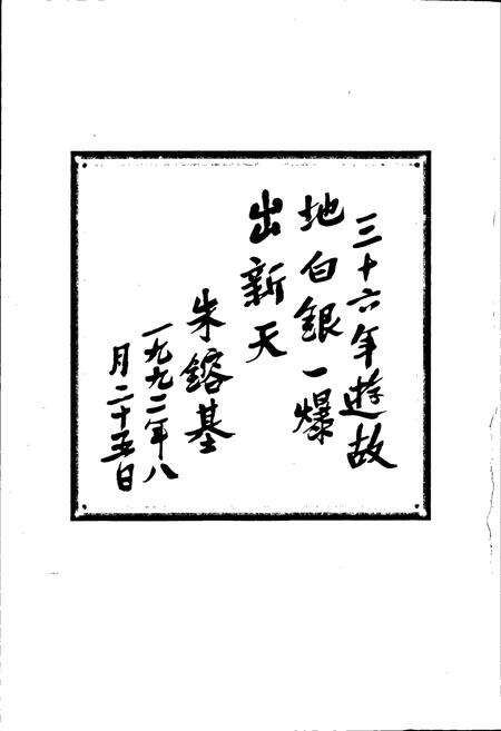 《白银市志》.pdf电子版_甘肃省志预览图3