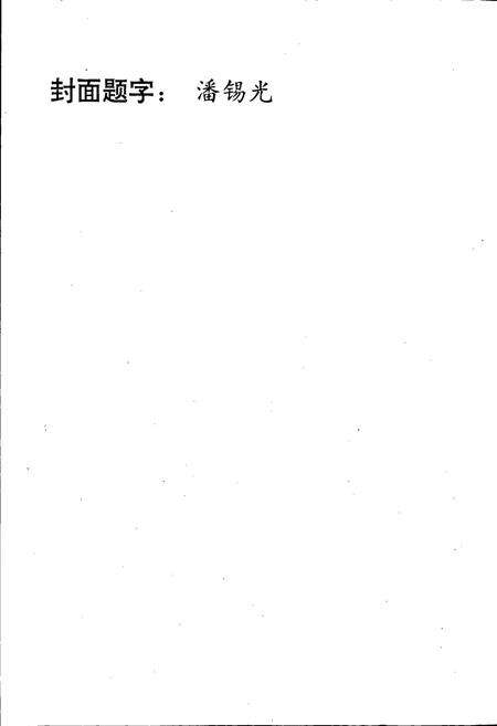 《兰炭厂志 第一卷》.pdf电子版_甘肃省志预览图4