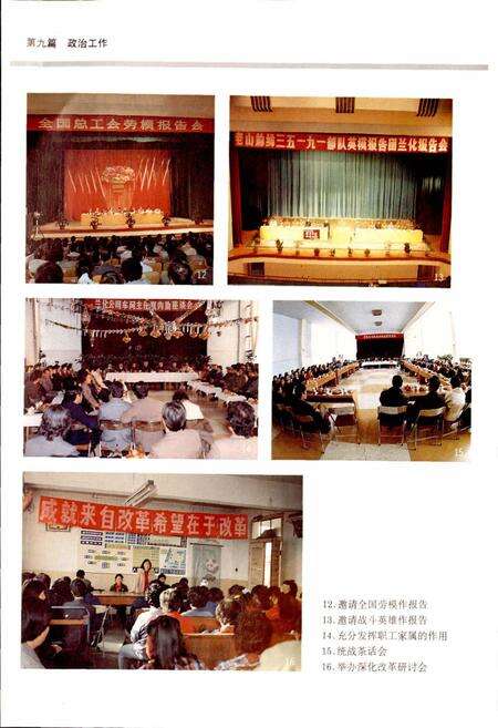 《兰化志 下册》.pdf电子版_甘肃省志预览图5