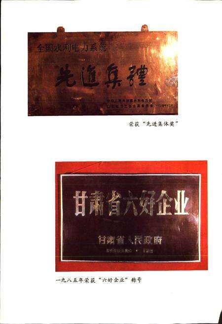《兰州供电局志》.pdf电子版_甘肃省志预览图2
