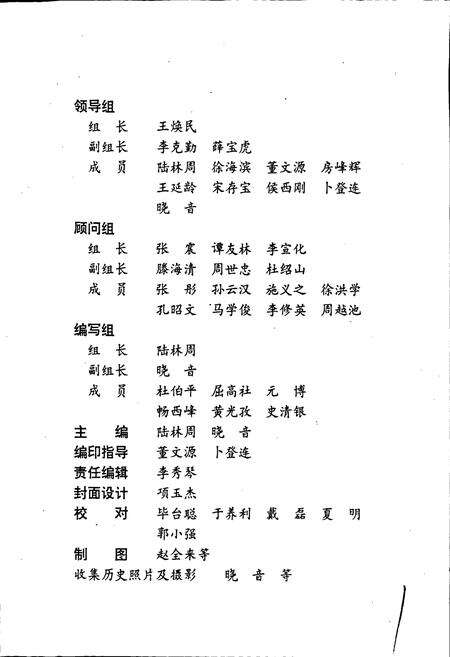 《中国人民解放军兰州军区守备师（原六十二师）师史》.pdf电子版_甘肃省志预览图2