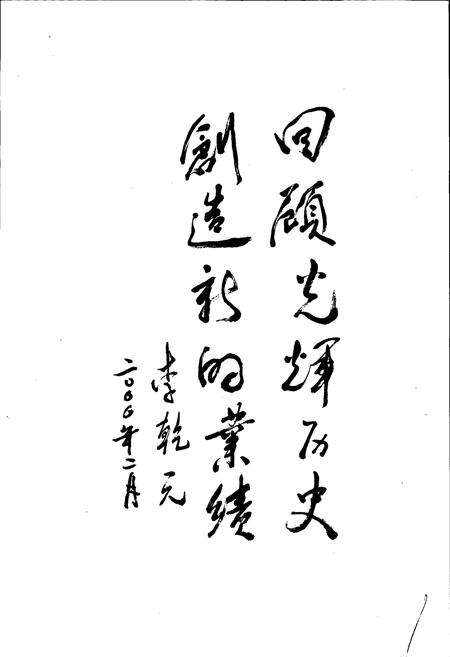 《中国人民解放军兰州军区沿革史》.pdf电子版_甘肃省志预览图2