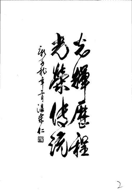 《中国人民解放军兰州军区沿革史》.pdf电子版_甘肃省志预览图3