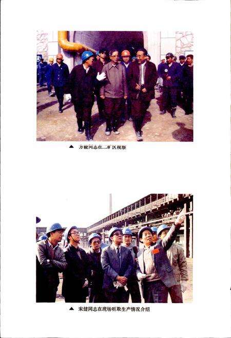 《金川有色金属公司科技志》.pdf电子版_甘肃省志预览图4