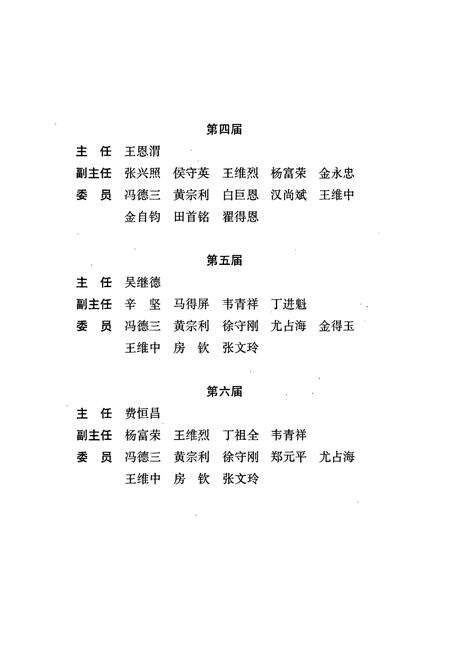 《榆中县志》.pdf电子版_甘肃省志预览图3
