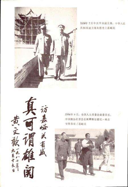 《嘉峪关市志》.pdf电子版_甘肃省志预览图5