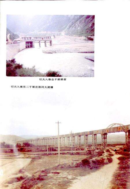 《永登县水利电力志》.pdf电子版_甘肃省志预览图5