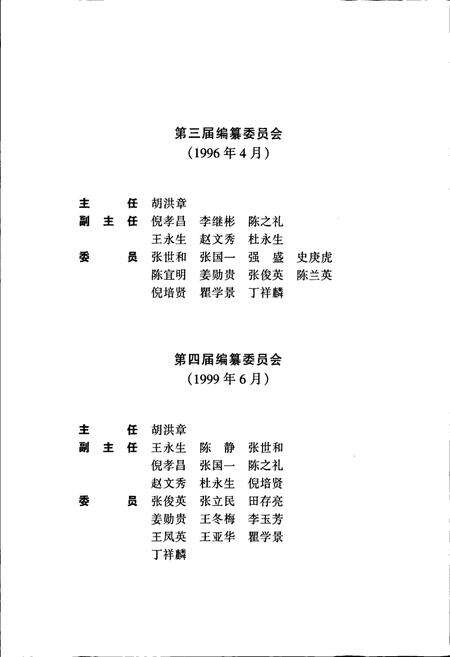 《兰州市西固区志》.pdf电子版_甘肃省志预览图3