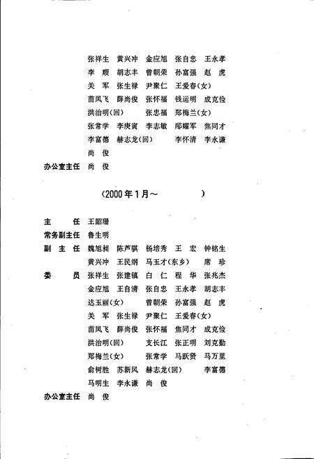 《兰州市红古区志》.pdf电子版_甘肃省志预览图5