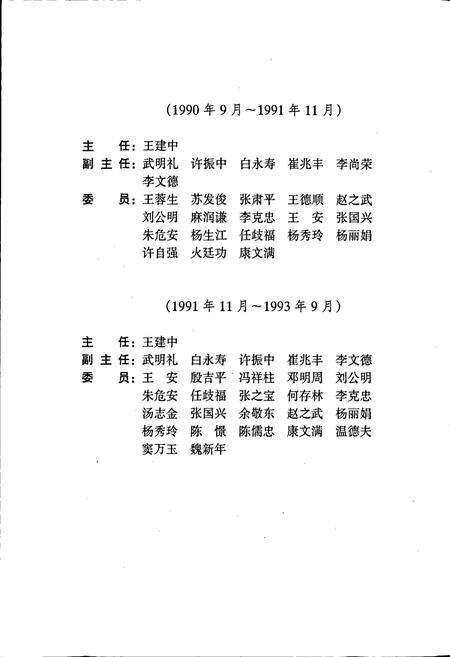 《兰州市七里河区志》.pdf电子版_甘肃省志预览图4