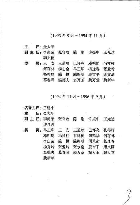 《兰州市七里河区志》.pdf电子版_甘肃省志预览图5
