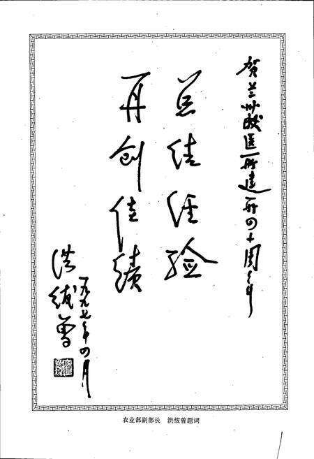 《中国农业科学院兰州兽医研究所志》.pdf电子版_甘肃省志预览图3